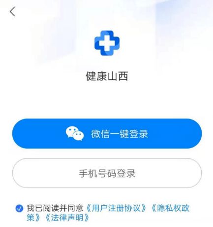 居民電子健康檔案開放自主查詢，健康信息咨詢更便捷