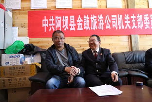 保衛(wèi)凈土阿壩 阿壩縣人民檢察院成立生態(tài)環(huán)境與資源保護(hù)聯(lián)絡(luò)站