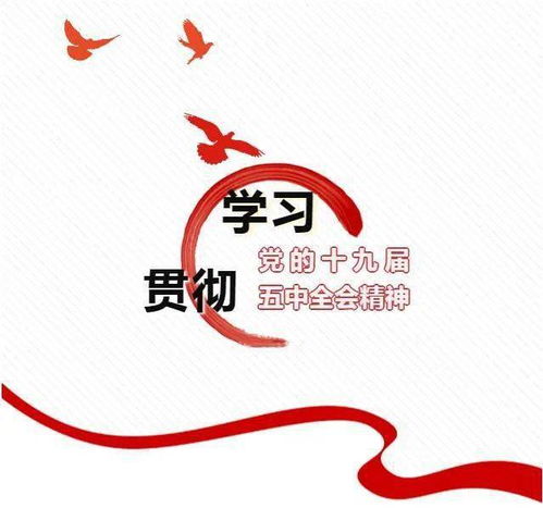 深入基層宣講全會(huì)精神，聚焦主業(yè)共繪發(fā)展藍(lán)圖——集團(tuán)公司領(lǐng)導(dǎo)赴黨建工作聯(lián)系點(diǎn)宣講黨的十九屆五中全會(huì)精神并調(diào)研聯(lián)絡(luò)總公司業(yè)務(wù)